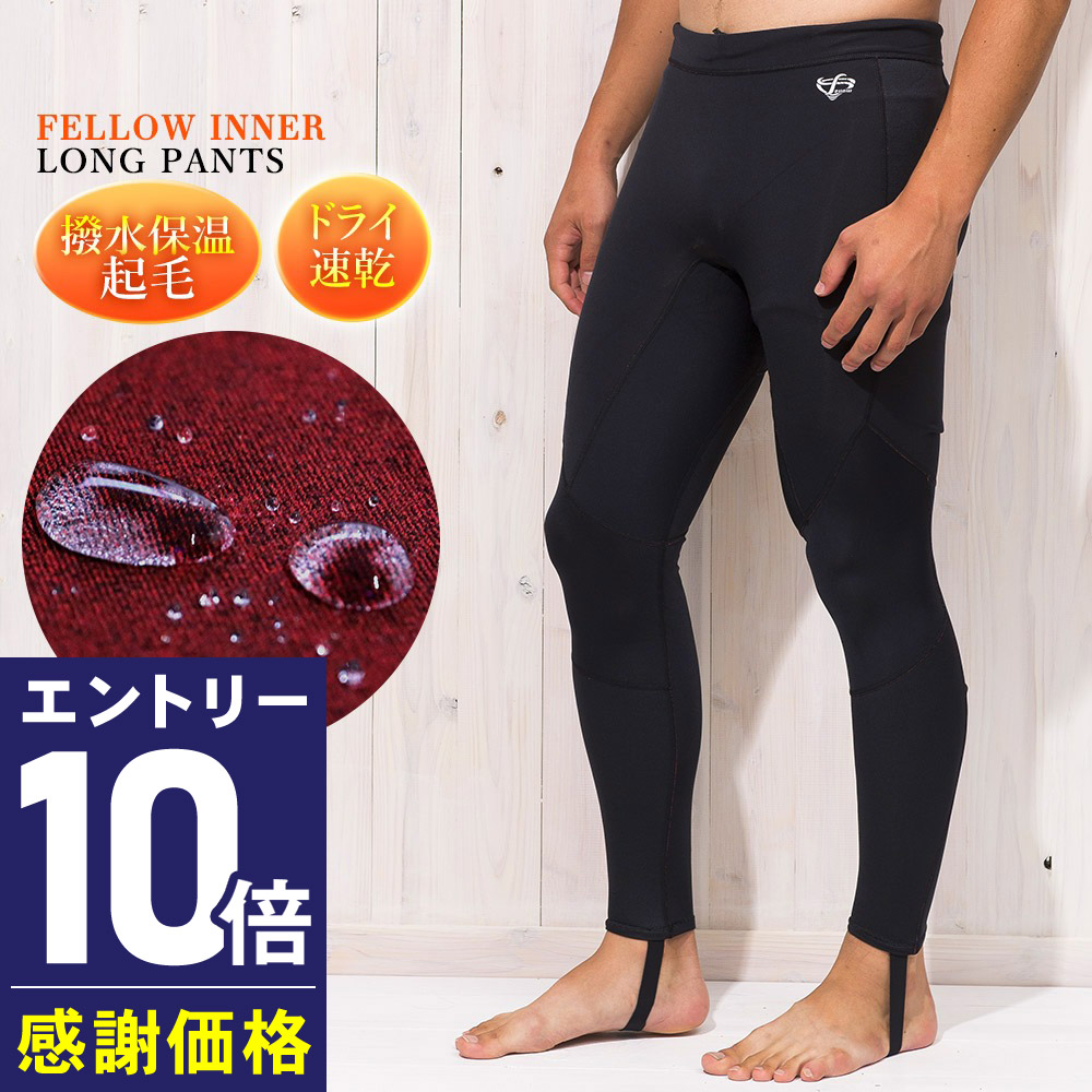 【未使用】FELLOW 保温インナーヒートマックスフルスーツ ML メンズ FELLOW 【限定感謝セール品】FELLOW ヒートマックス 保温