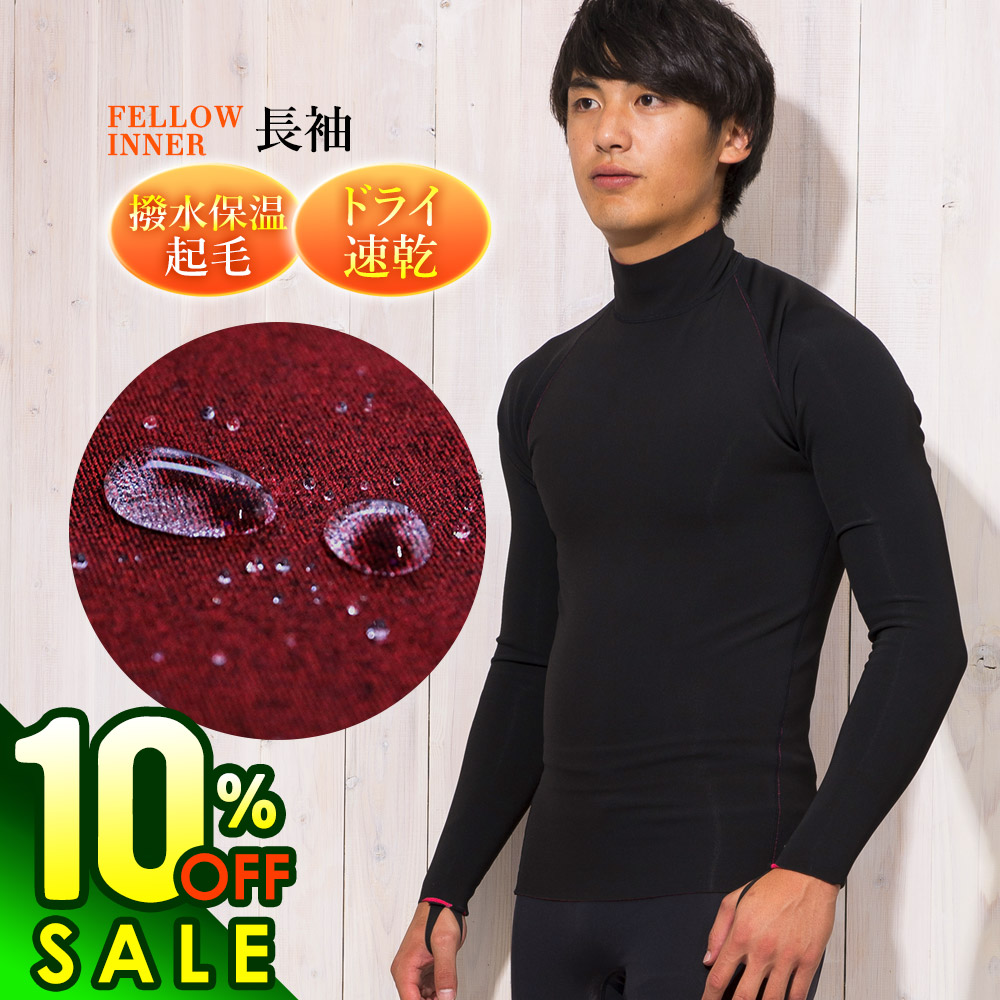 冬　美品　高級起毛　ウエットスーツ　インナー　FELLOW Amazon | FELLOW ロングパンツ 保温 インナー メンズ サーフィン