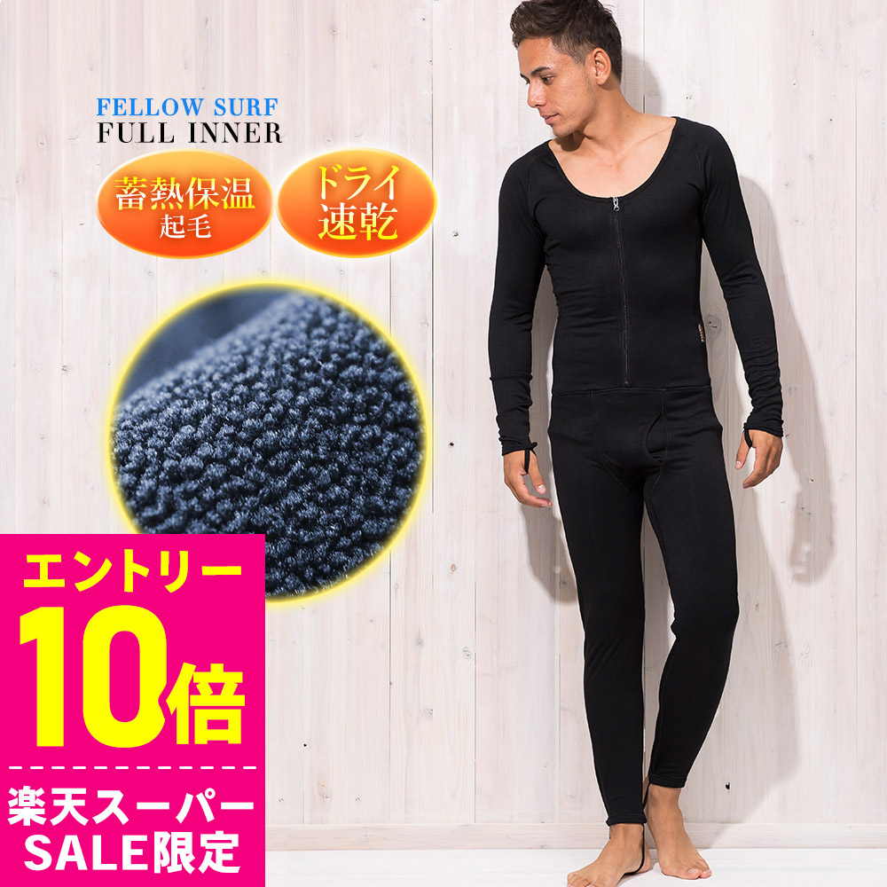 サーフィン　インナー　ワンピース　L ドライインナー 楽天市場】[ｽｰﾊﾟｰｾｰﾙ価格+ｸｰﾎﾟﾝ]ロングスプリング 保温インナー FELLOW