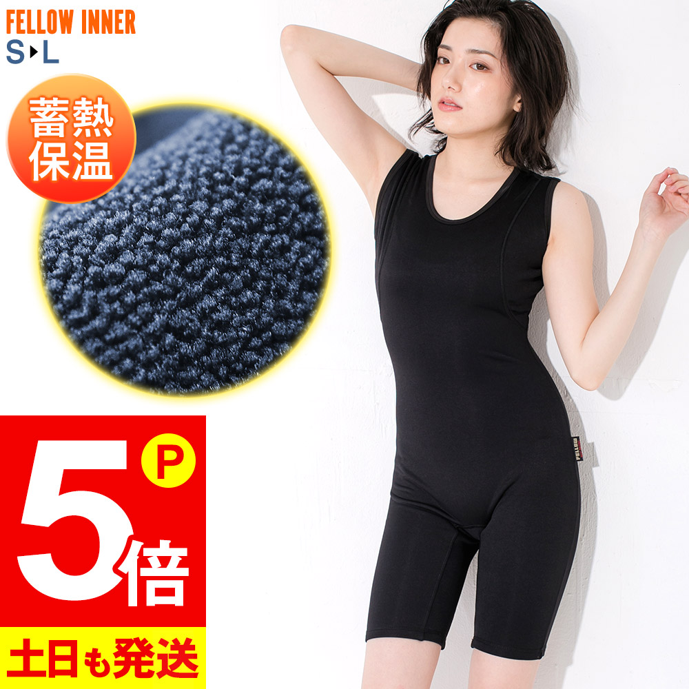【新品】ウェットインナー　サーフィン　ショートジョンタイプ　XS FELLOW 【28日5％OFF】FELLOW エアーヒート 保温インナー