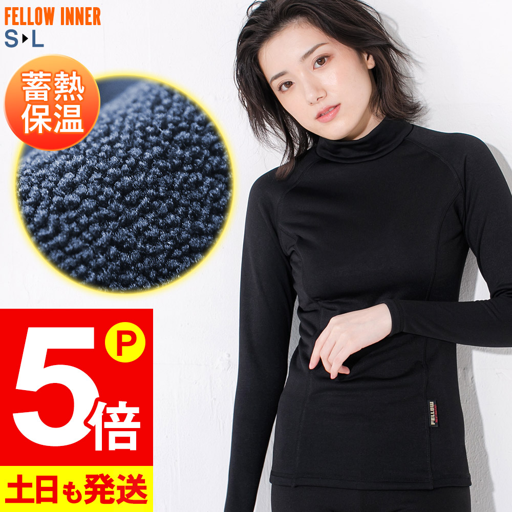 楽天市場】【4/29〜30はP5倍】保温インナー FELLOW 裏起毛 楽天市場】【4/29〜30はP5倍】保温インナー FELLOW 裏起毛