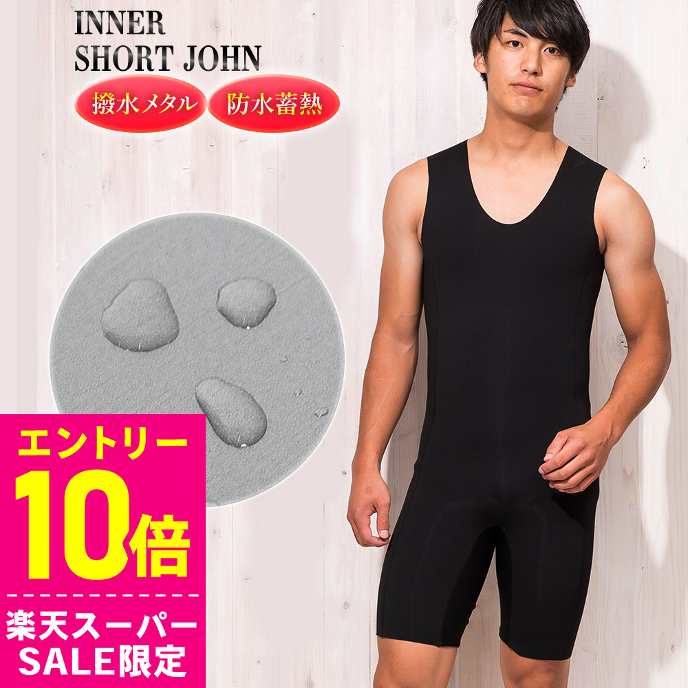 楽天市場】サーフィン ウェットスーツ インナー 起毛 防寒 グッズ 冬用