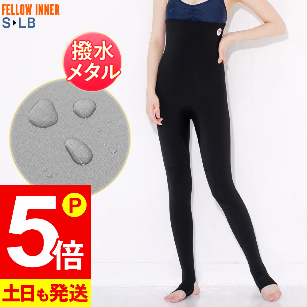楽天市場】【4/29〜30はP5倍】保温インナー FELLOW 裏起毛 楽天市場】【4/29〜30はP5倍】保温インナー FELLOW 裏起毛