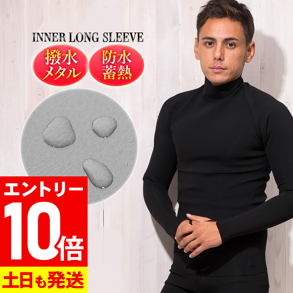 楽天市場】モビーズ MOBBYS メンズ WARM PLUS LS タッパーメンズ