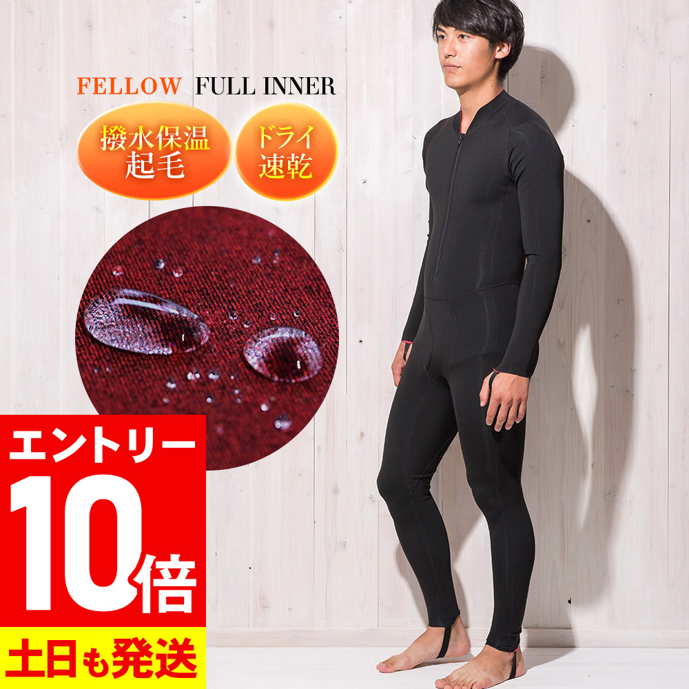 【上下セット】ウェットスーツ　保温　インナー メンズ 1mm メタルスキン Amazon | FELLOW ショートジョン 保温インナー メンズ