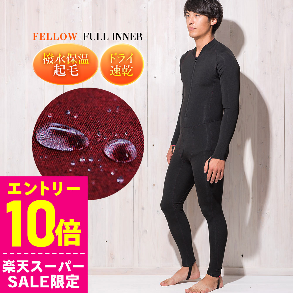 楽天市場】[ｽｰﾊﾟｰｾｰﾙ価格+ｸｰﾎﾟﾝ]ショートジョン 保温インナー FELLOW