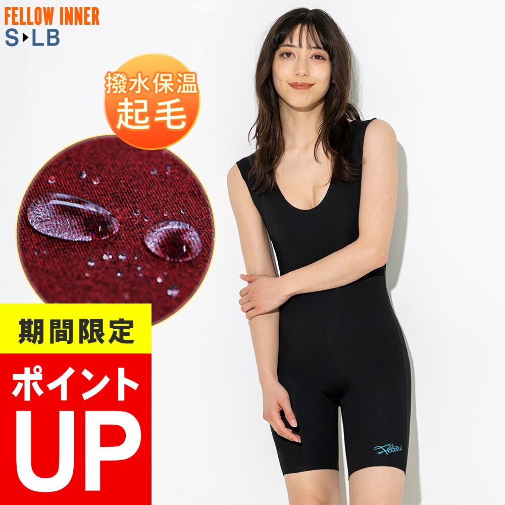 ポイントup ウェットスーツ ショートジョン 保温インナー レディース Fellow サーフィン 裏起毛 ダイビング ヒートマックス ネオプレーン マリンスポーツ 起毛インナー ウェットスーツ 0 5mm 撥水保温 ウエットスーツ セミドライスーツ用インナー ダイビング Sup Jpsa