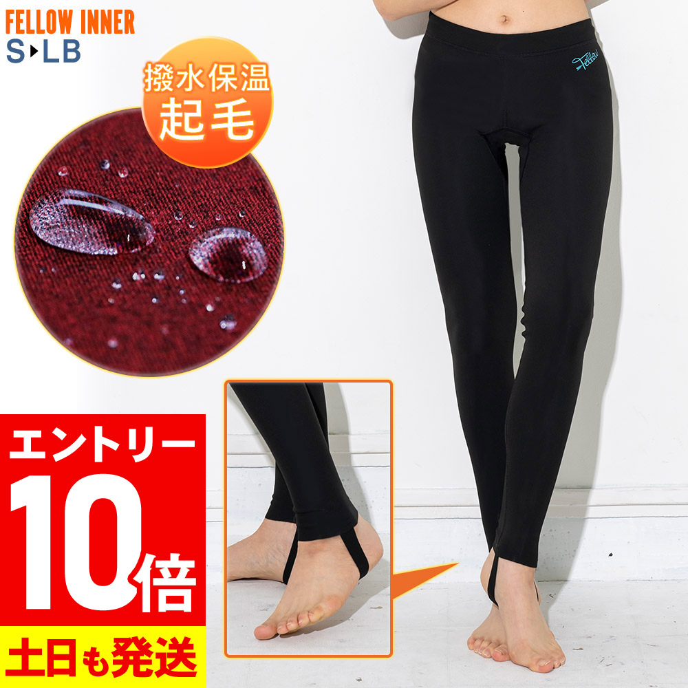 [P10倍]ロングパンツ 保温インナー レディース FELLOW サーフィン 裏起毛 ヒートマックス ネオプレーン 起毛インナー ウェットスーツ 0.5mm 撥水保温 セミドライスーツ用 日本規格 大きいサイズ 18F-WP22｜FELLOW SURF 公式