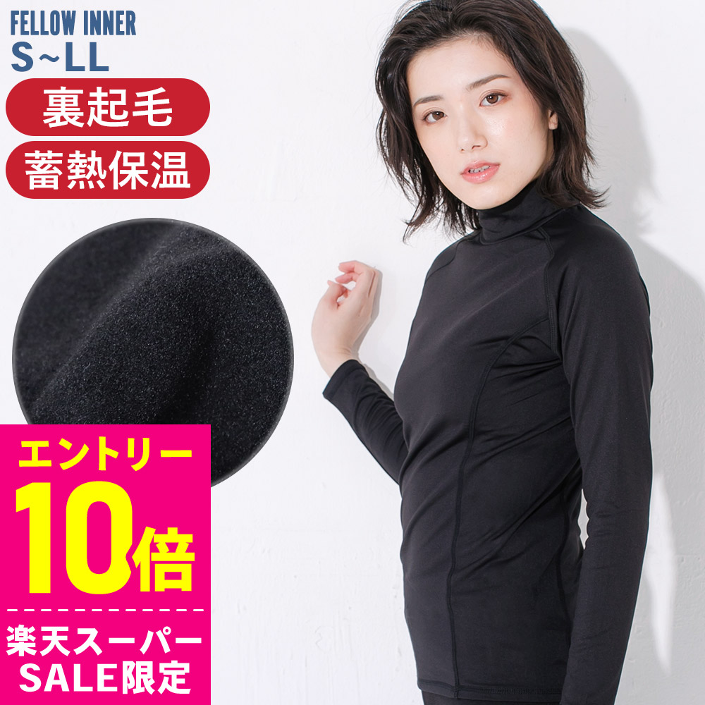 Fellow 保温インナー　サーフィン 楽天市場】[ｽｰﾊﾟｰｾｰﾙ価格+ｸｰﾎﾟﾝ]長袖 保温インナー FELLOW サーフィン