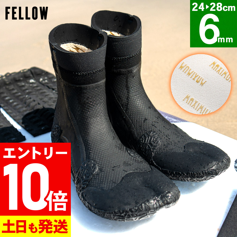 [P10倍]サーフブーツ 防寒 裏起毛 6mm 保温 シューズ 23cm～29cm 先割れタイプ スプリット FELLOW ウェットスーツ サーフィンブーツ ウエットブーツ 速乾 寒冷地も対応 19F-TB14