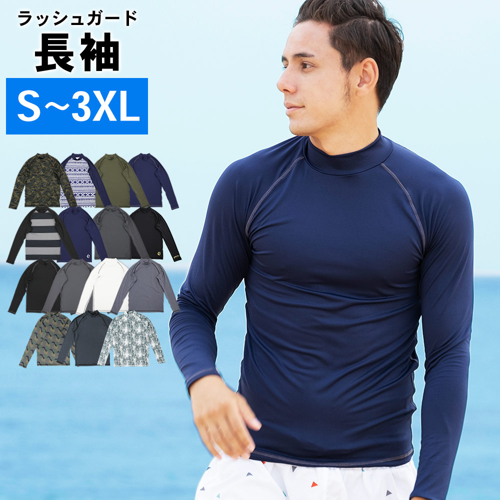 楽天市場 ラッシュガード メンズ 長袖 スタンドカラー Uv98 カット S M L Xl Xxl 3xl 大きいサイズ Upf50 紫外線対策 水陸両用 ロングスリーブ Go Island