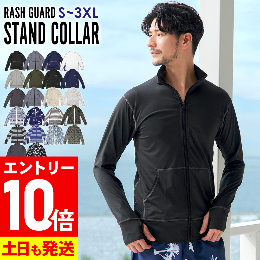 楽天市場】【最短翌日配達】 ラッシュガード メンズ 長袖 サーフ
