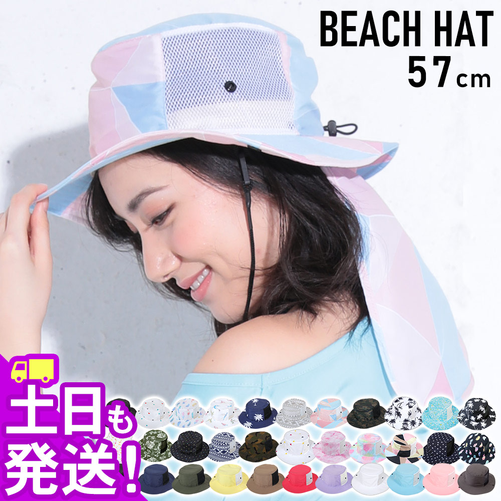 楽天市場】レディース サーフ ハット 帽子 定番 シンプル ネックガード