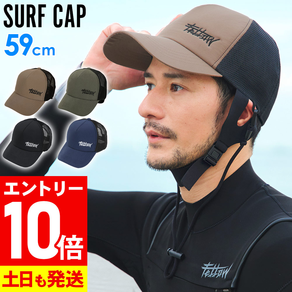 楽天市場】O'NEILL オニール サーフキャップ 紫外線対策 日焼け