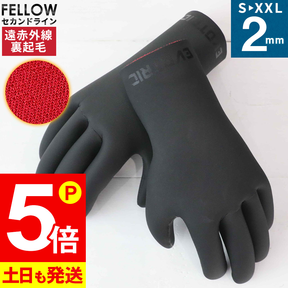 楽天市場】[店内全品ポイント5倍]サーフグローブ 4mm FELLOW