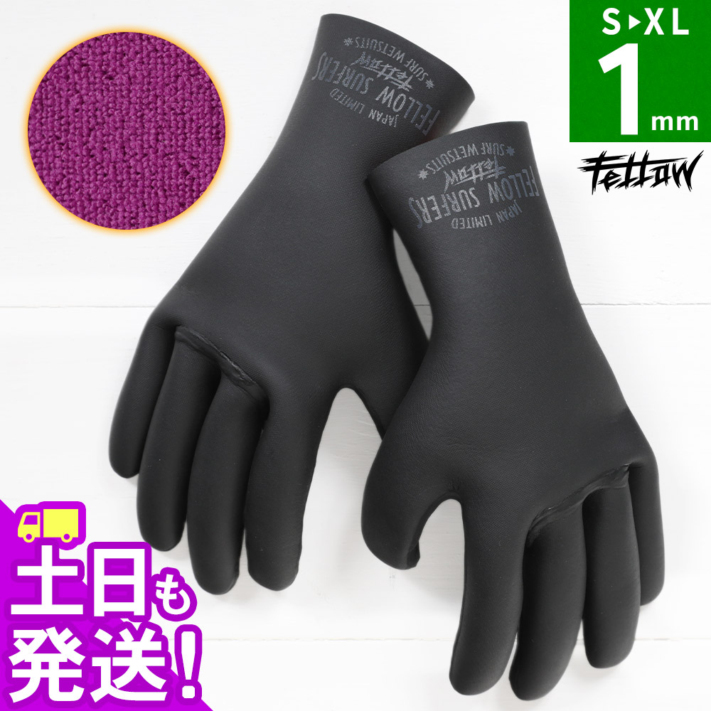 楽天市場】サーフグローブ サーフィン グローブ 1mm 日本製 5本指