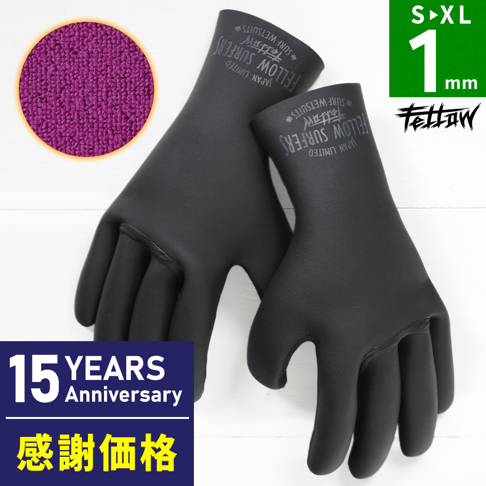 FELLOW 【限定感謝セール品】FELLOW サーフグローブ 保温 裏起毛