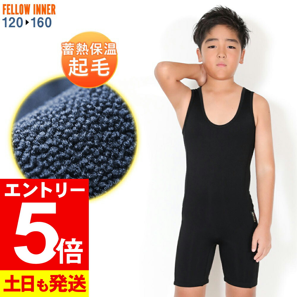 楽天市場】【ﾏﾗｿﾝ限定!ｴﾝﾄﾘｰP5倍】保温インナー FELLOW 裏起毛