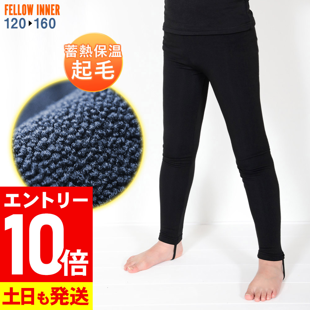 楽天市場】[感謝祭中エントリー10倍]ロングスリーブ 保温インナー