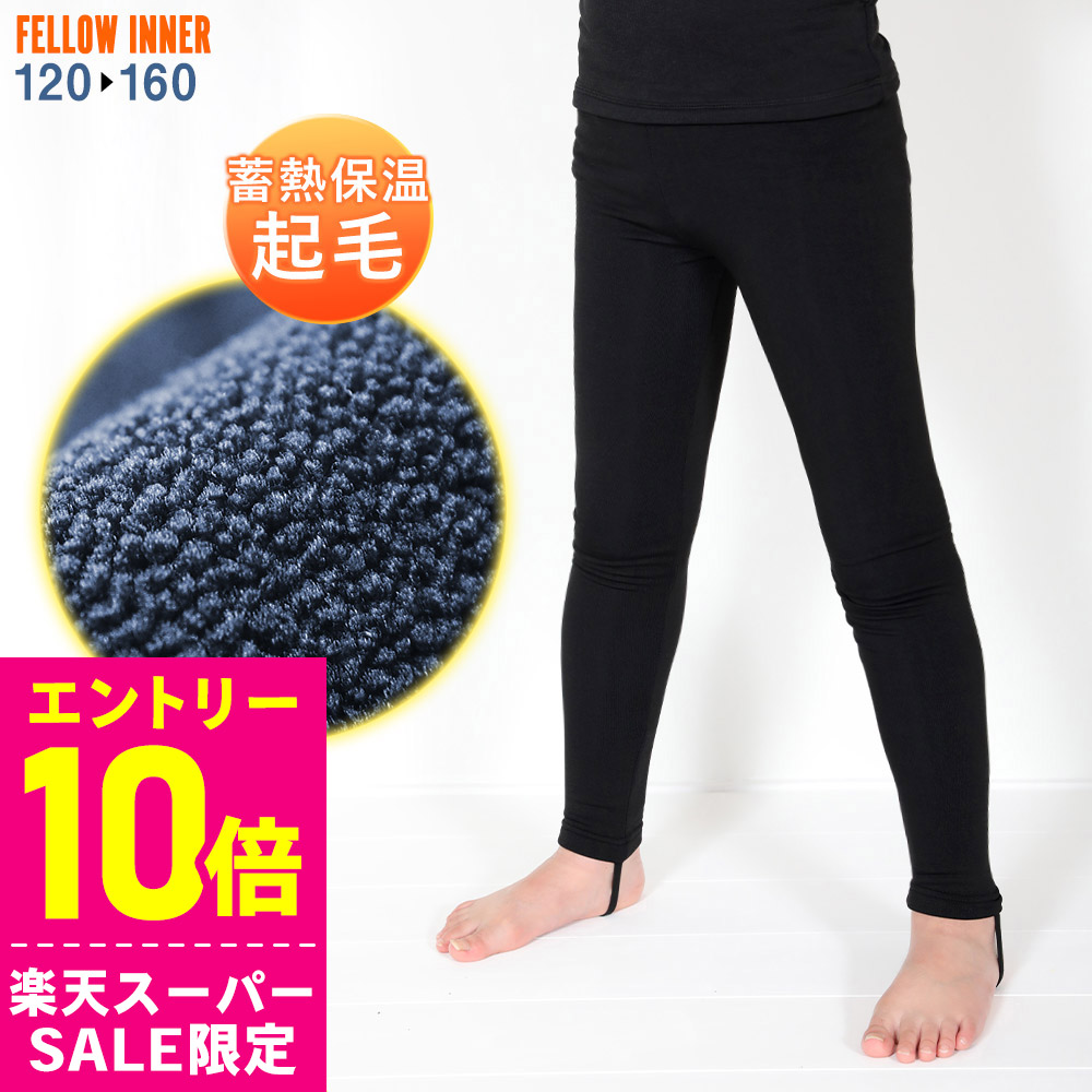 楽天市場】[ｽｰﾊﾟｰｾｰﾙ価格+ｸｰﾎﾟﾝ]ロングスリーブ 保温インナー