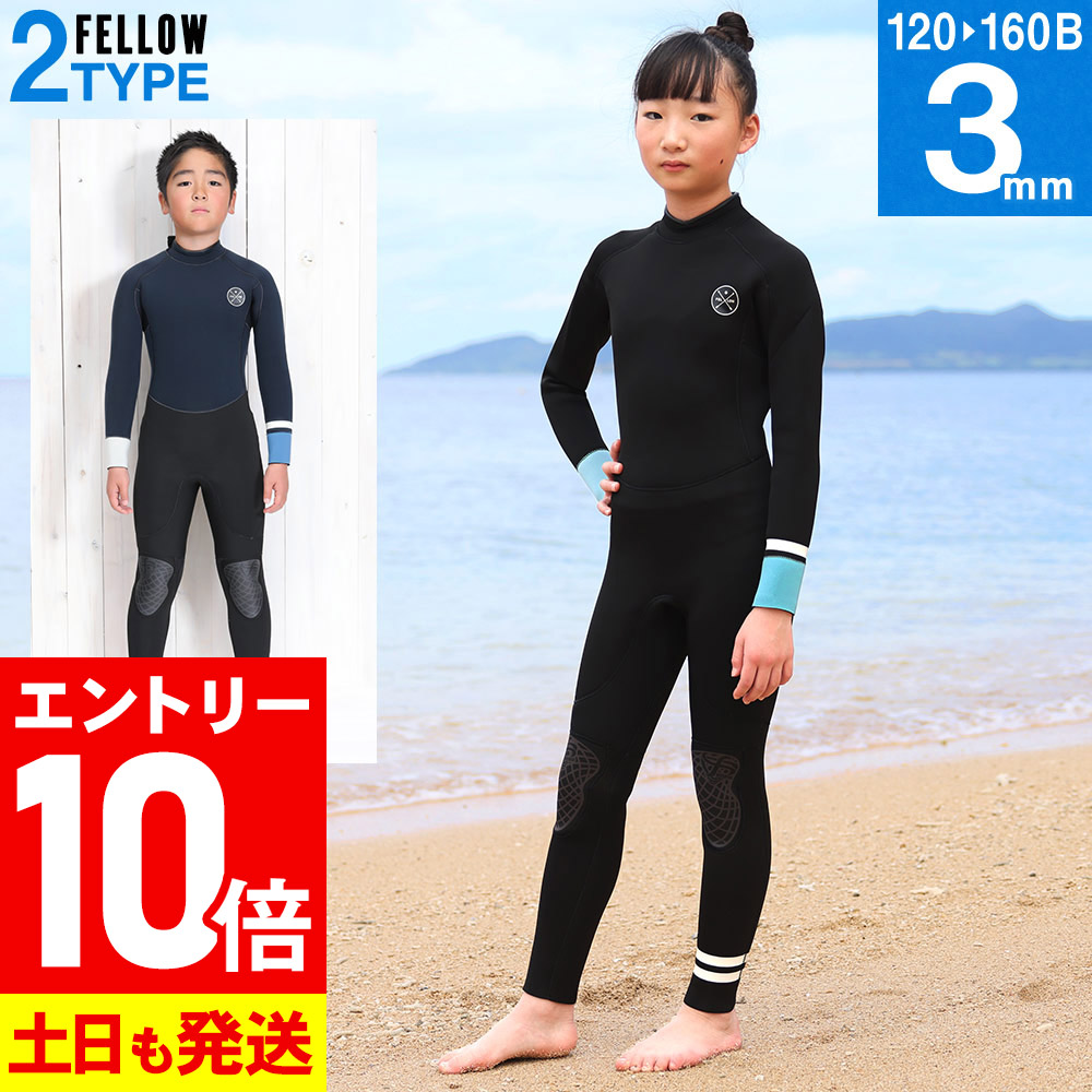 楽天市場】子供用 ウエット MOANA WET SUITS モアナウェット
