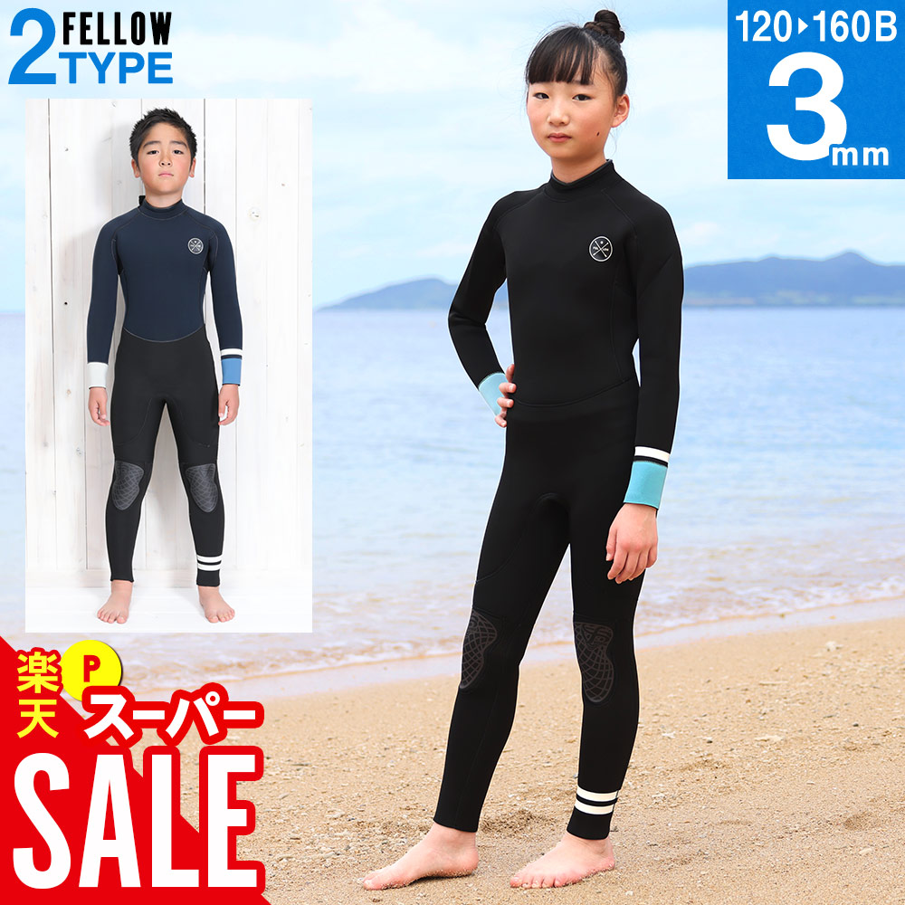 キッズ　ウェットスーツ OCEAN EARTH フルスーツ ブラック 21ss-oe-kidswet.jpg