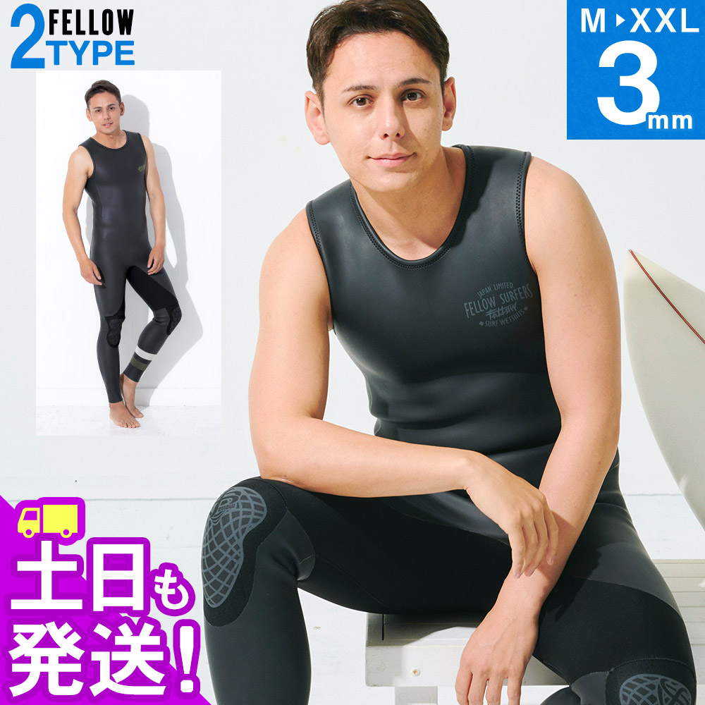 楽天市場】[店内全品ポイント5倍]FELLOW ウェットスーツ シーガル 3mm