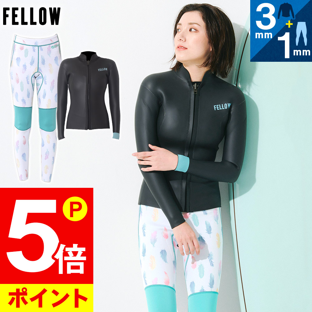 ロングパンツ&タッパー セット FELLOW ウェットスーツ スキンタッパー ジャージロングパンツ レディース サーフィン ラバー 上下セット ウエットスーツ 2ピース SUP ダイビング マリン ヨット JPSA 日本規格 大きいサイズ セットアップ