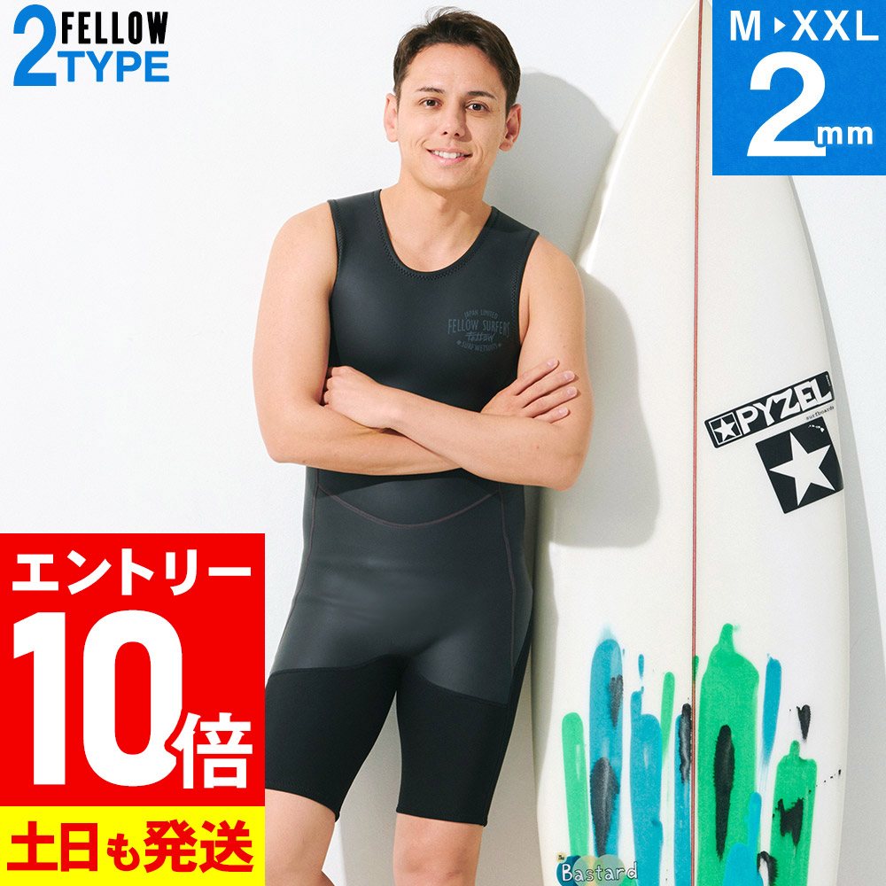 楽天市場】[感謝祭中エントリー10倍]FELLOW ウェットスーツ ショート