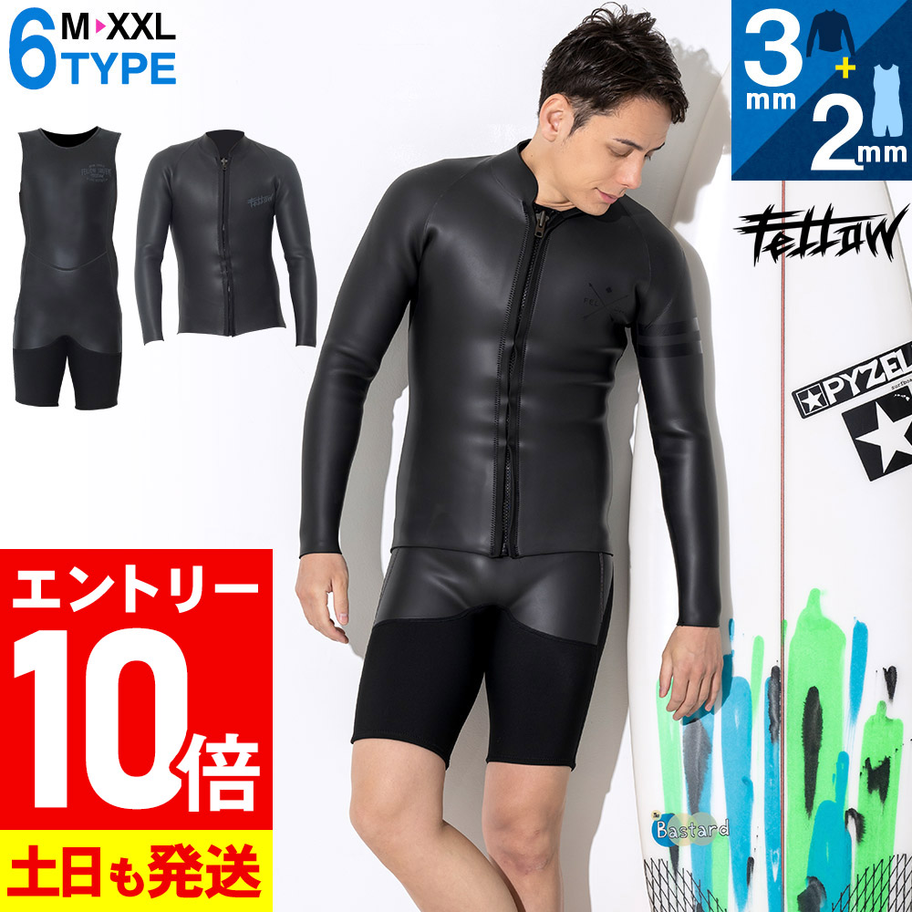[P10倍]FELLOW ウェットスーツ スキン タッパー3mm＆ショートジョン2mm セット メンズ ジャケット ラバー クラシック セットアップ サーフィン SUP シュノーケリング 20F-SJT11