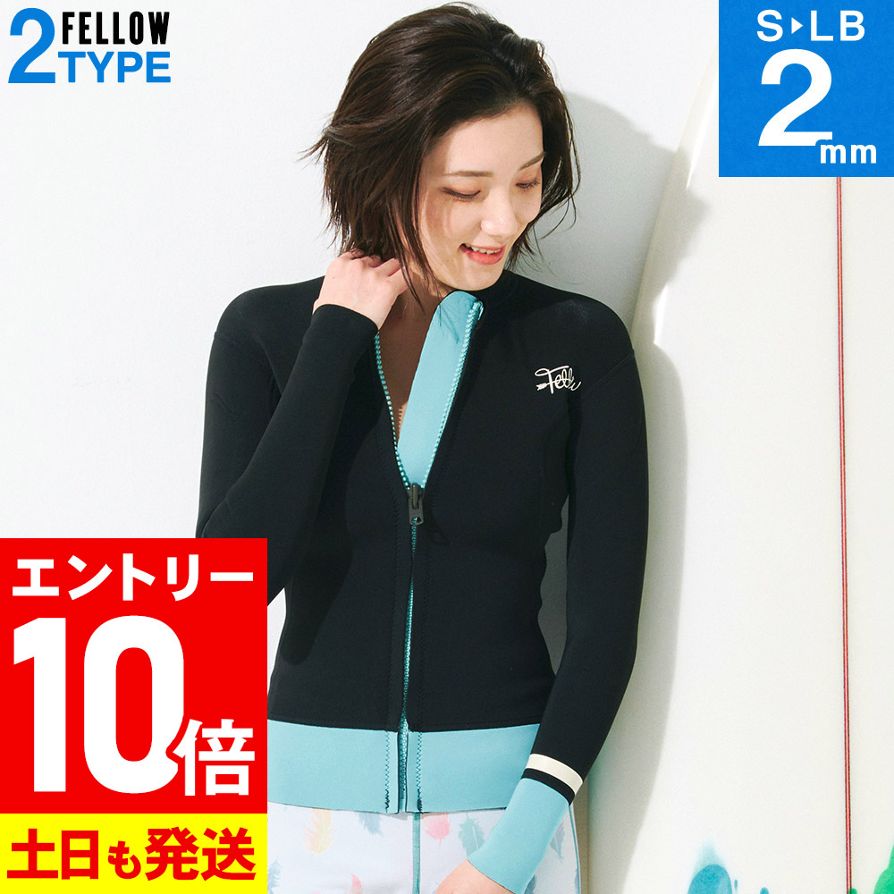 楽天市場】【限定感謝価格】FELLOW ウェットスーツ スキン