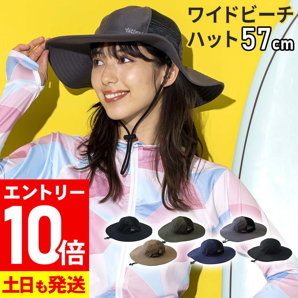 楽天市場】レディース サーフ ハット 帽子 定番 シンプル ネック