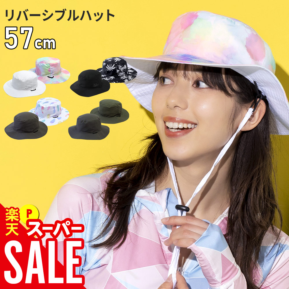楽天市場】【クーポン配布中】ビーチハット レディース サファリ