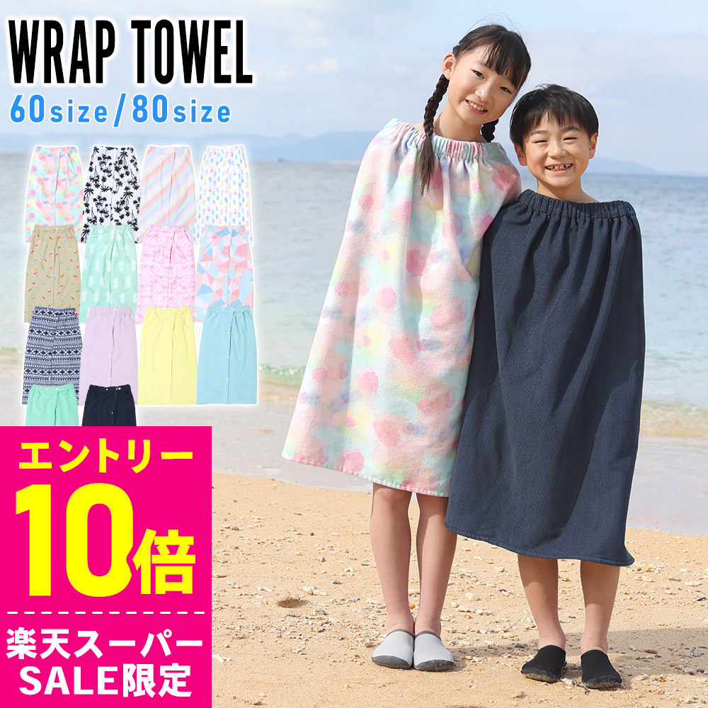 楽天市場】ラップタオル メンズ 巻きタオル 大判 プールタオル メンズ