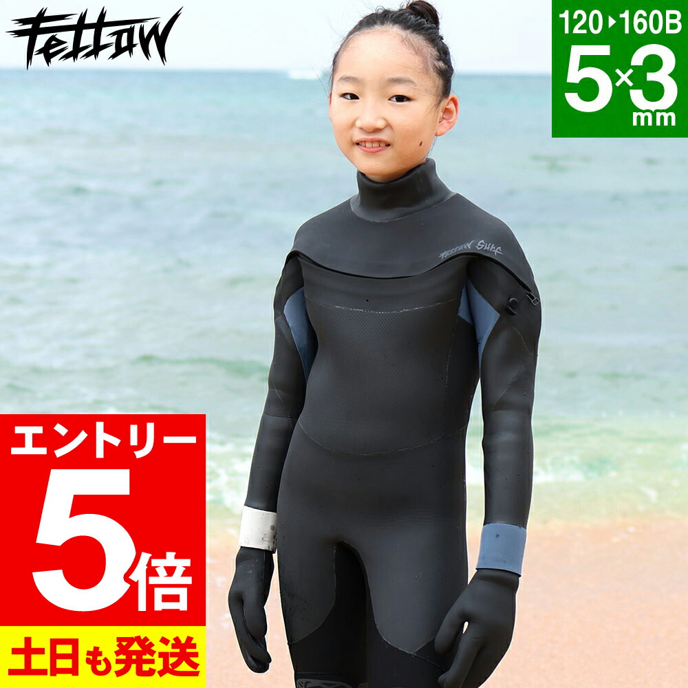 楽天市場】FELLOW セミドライ 5×3mm ウェットスーツ バック 楽天市場】FELLOW セミドライ 5×3mm ウェットスーツ バック