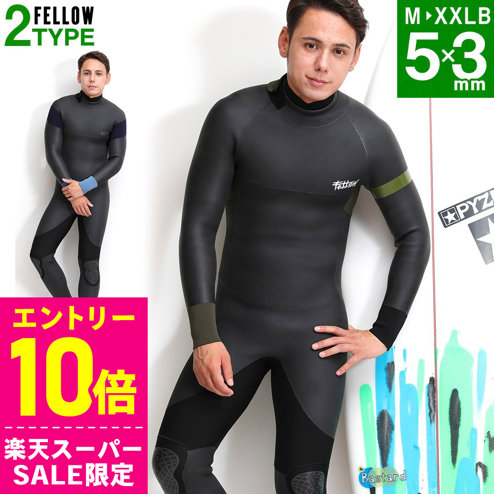 楽天市場】[開始4時間限定ｸｰﾎﾟﾝ]FELLOW セミドライ ALL3mm ウェット