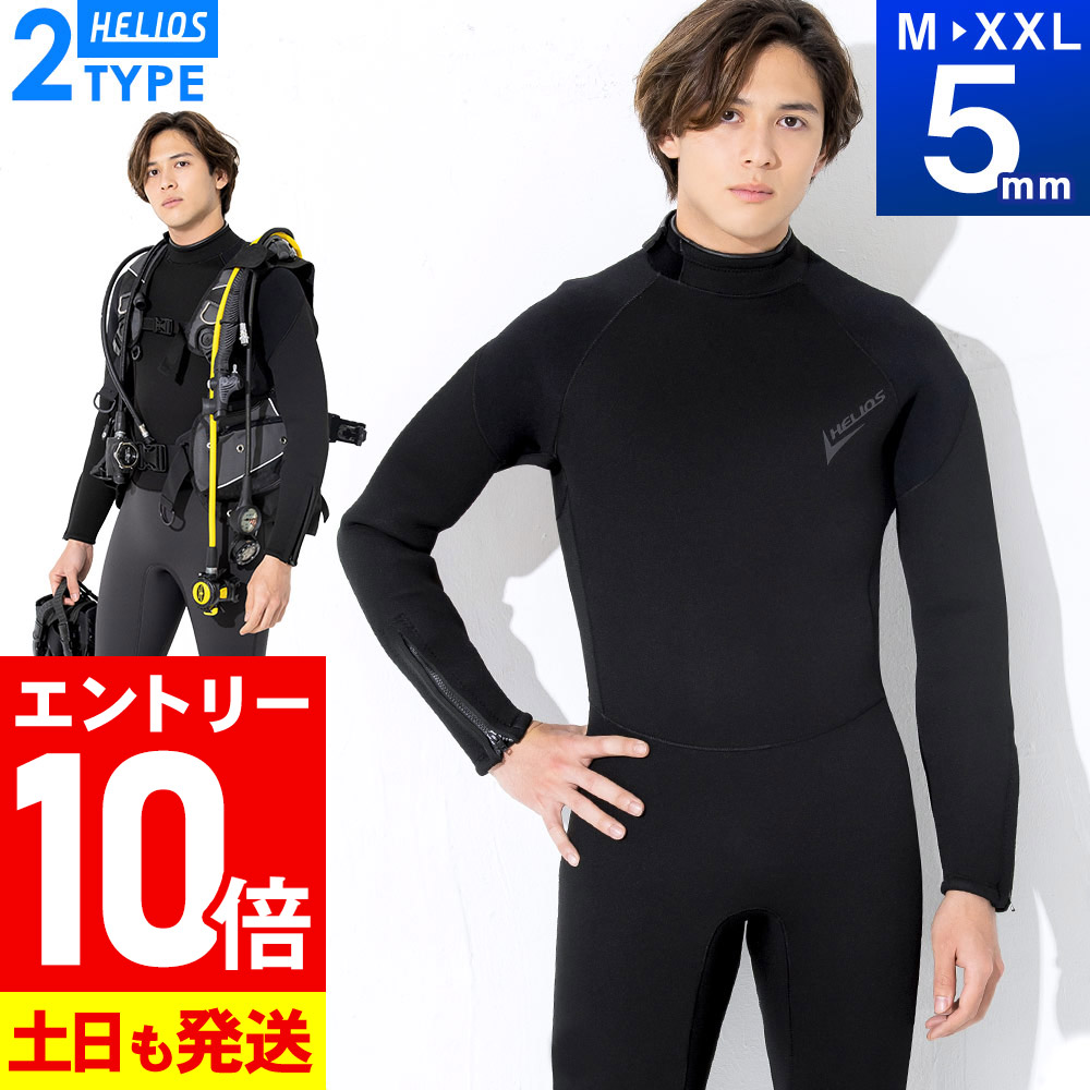 楽天市場】販売終了 ウェットスーツ4点セット 大きいサイズ 即日