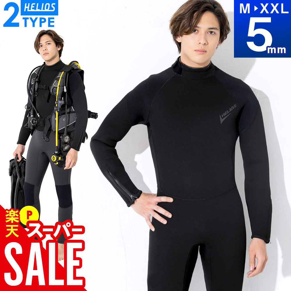 セブン　シーガルウェットスーツ