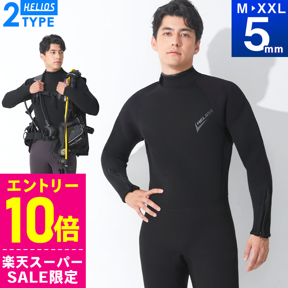 楽天市場】販売終了 ウェットスーツ4点セット 大きいサイズ 即日発送