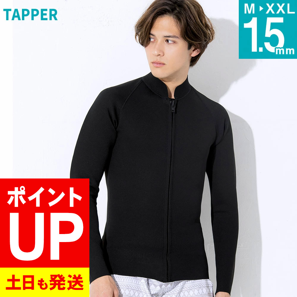 ボルコム　タッパー 楽天市場】volcom タッパー（ウェットスーツ｜マリンスポーツ