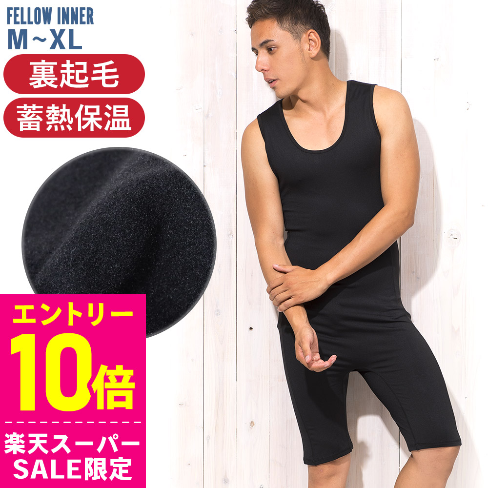 楽天市場】[ｽｰﾊﾟｰｾｰﾙ価格+ｸｰﾎﾟﾝ]ロングスプリング 保温インナー FELLOW