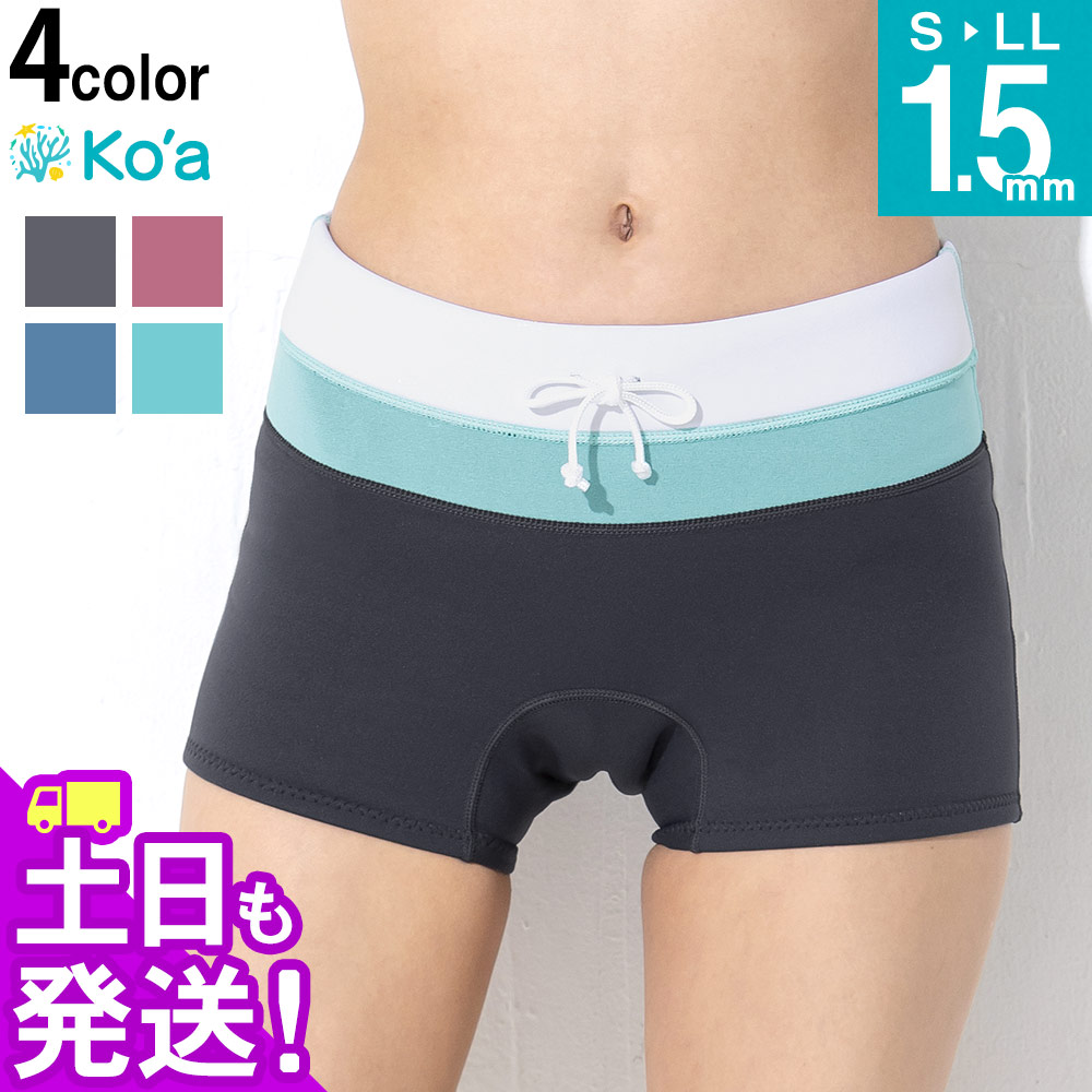 レディースウェットスーツ　ウエットビキニ　ホットパンツ　新品同様 wet-tyuui.jpg