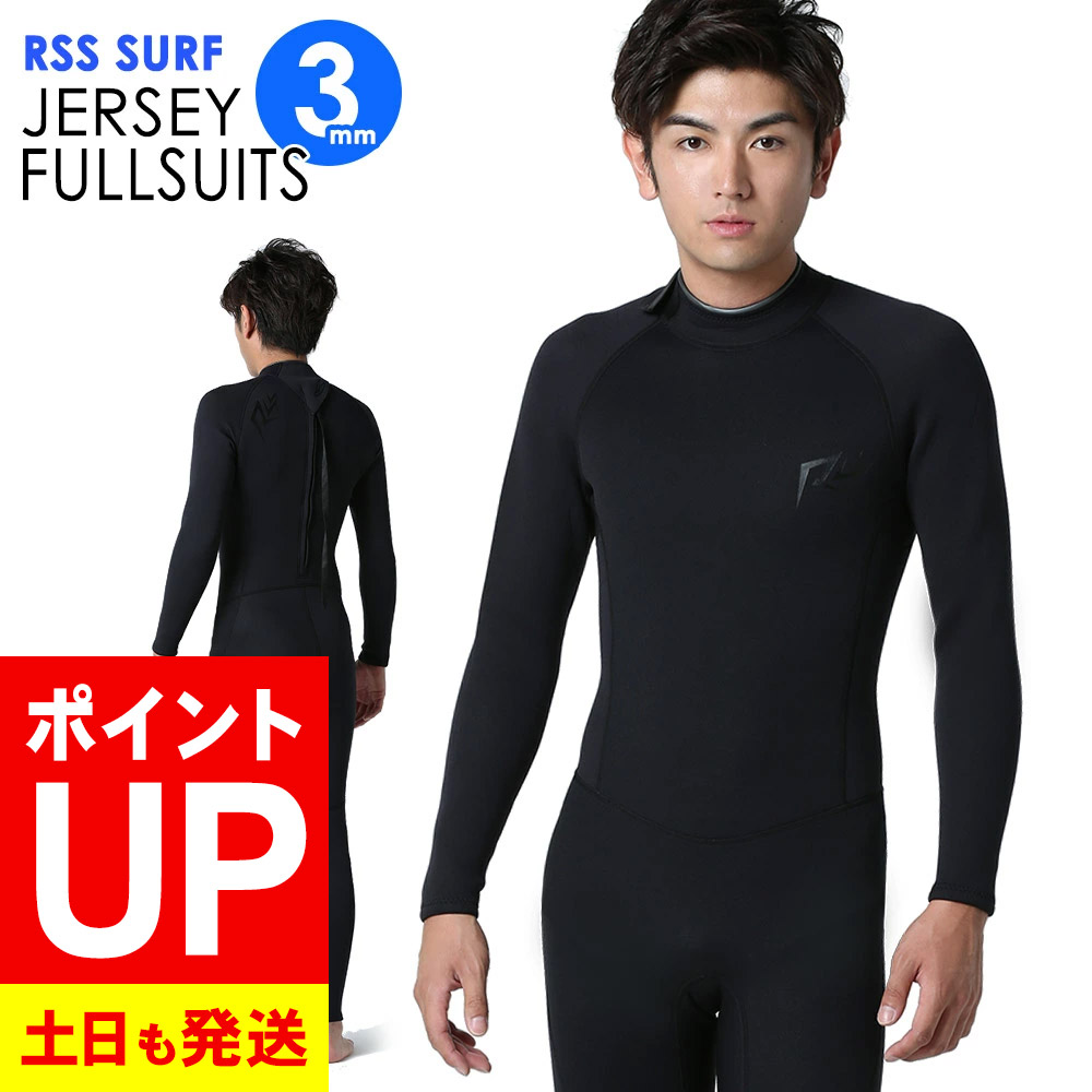 RySURF【 Lサイズ未使用】⭐️ウェットスーツ フルスーツ3mm メンズ Amazon | ウェットスーツ フルスーツ メンズ サーフィン