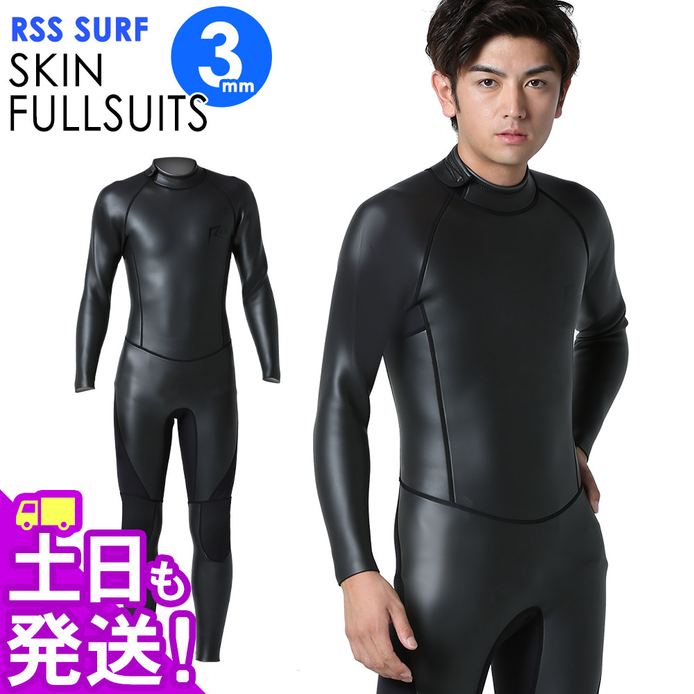 Coltexブラック フルスーツ 3ミリ 楽天市場】RSS SURF ウェットスーツ フルスーツ 3mm メンズ