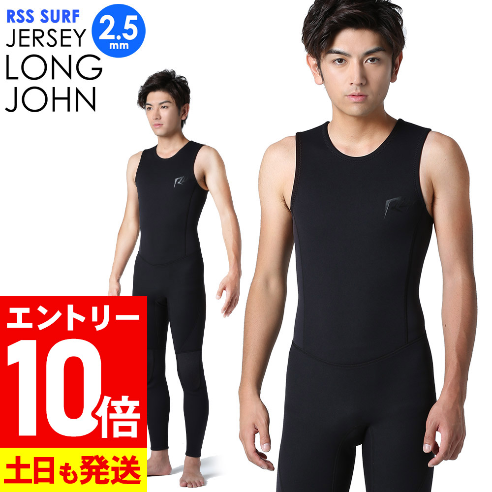 RSS SURF ショートジョン ウェットスーツ 2mm 楽天市場】[ｴﾝﾄﾘｰP10倍]RSS SURF ウェットスーツ ショートジョン 2mm