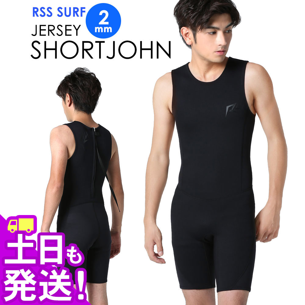 楽天市場】RSS SURF ウェットスーツ ロングスプリング 2mm