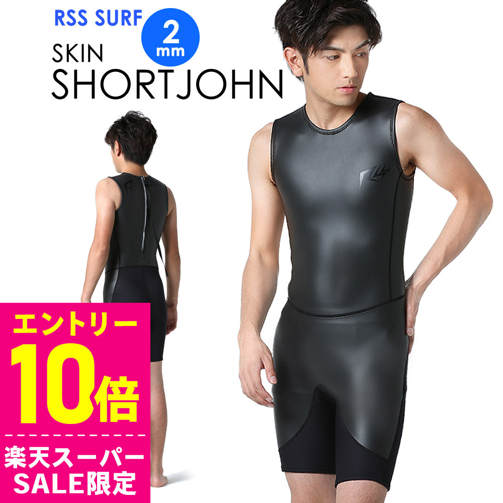 楽天市場】[ｽｰﾊﾟｰｾｰﾙ価格+ｸｰﾎﾟﾝ]RSS SURF ウェットスーツ スキンベスト