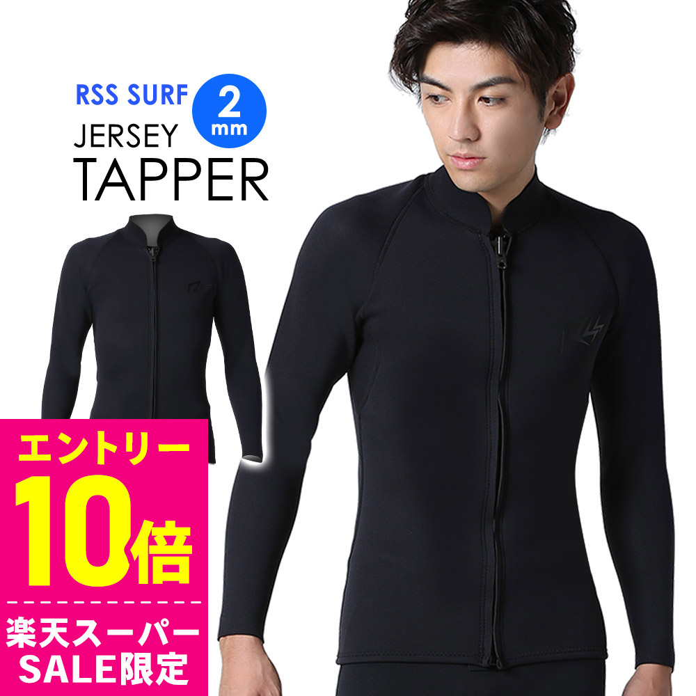 RUBBER 2MM タッパー　Sサイズ 楽天市場】[ｽｰﾊﾟｰｾｰﾙ価格+ｸｰﾎﾟﾝ]RSS SURF ウェットスーツ スキン