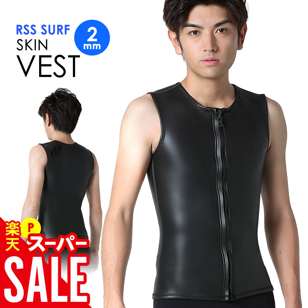 楽天市場】【クーポン配布中】RSS SURF ウェットスーツ ベスト