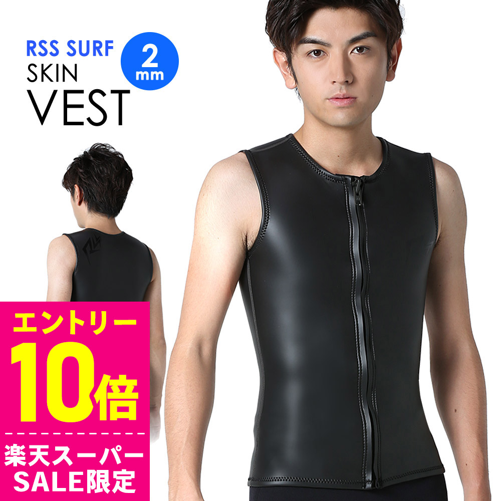 楽天市場】[ｽｰﾊﾟｰｾｰﾙ価格+ｸｰﾎﾟﾝ]RSS SURF ウェットスーツ ベスト 2mm